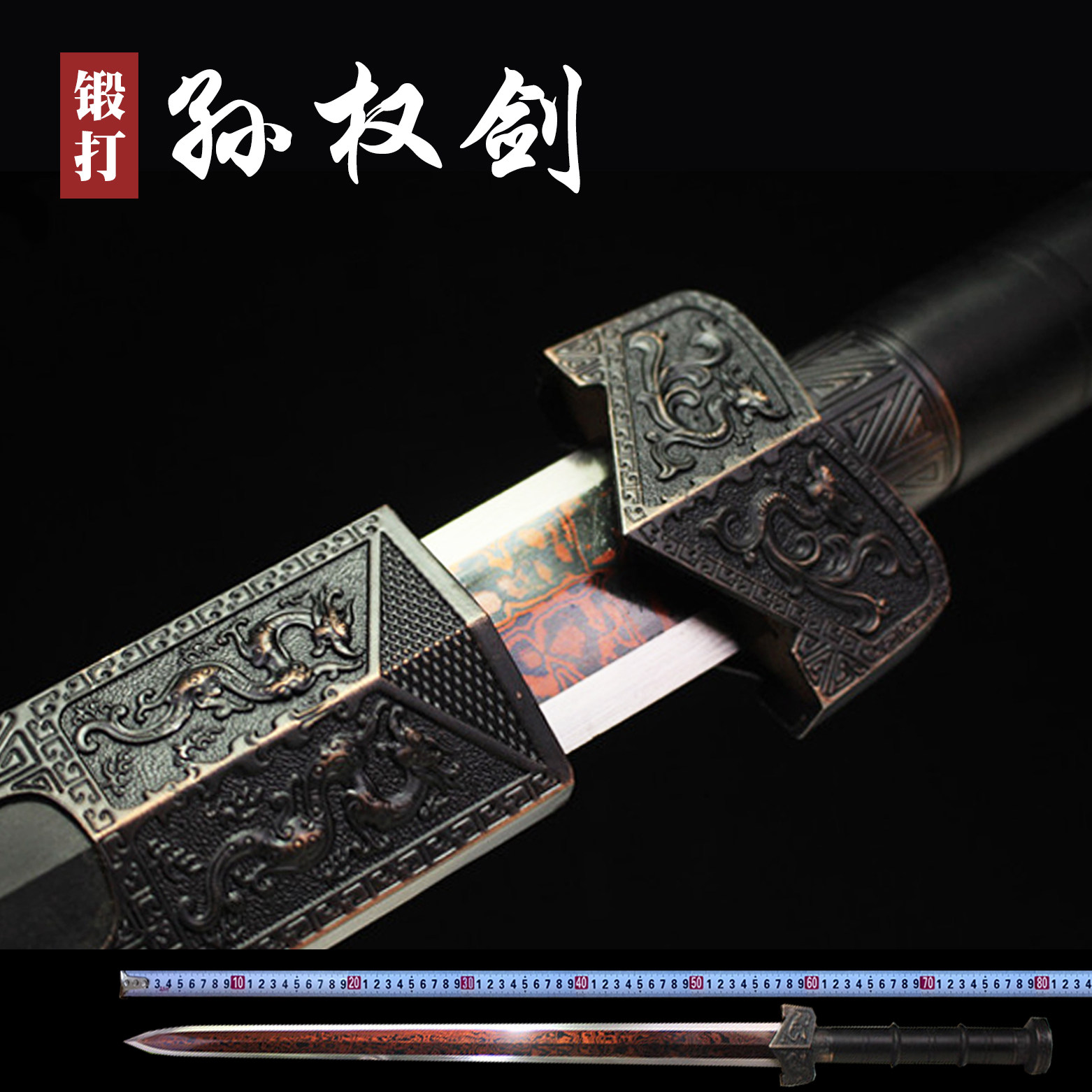 Han Sword Sun Quan Sword Longquan Cold Soldier Knife Sword And Sword Treasure Sword Sword Weapon Pattern Steel Manganese Steel Town Residence Martial Arts Unopened Blade