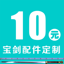 Sword custom-made Longquan Han Bingtang sword Han sword Tang Sword Film and television sword martial arts sword game sword and so on to figure not open the blade