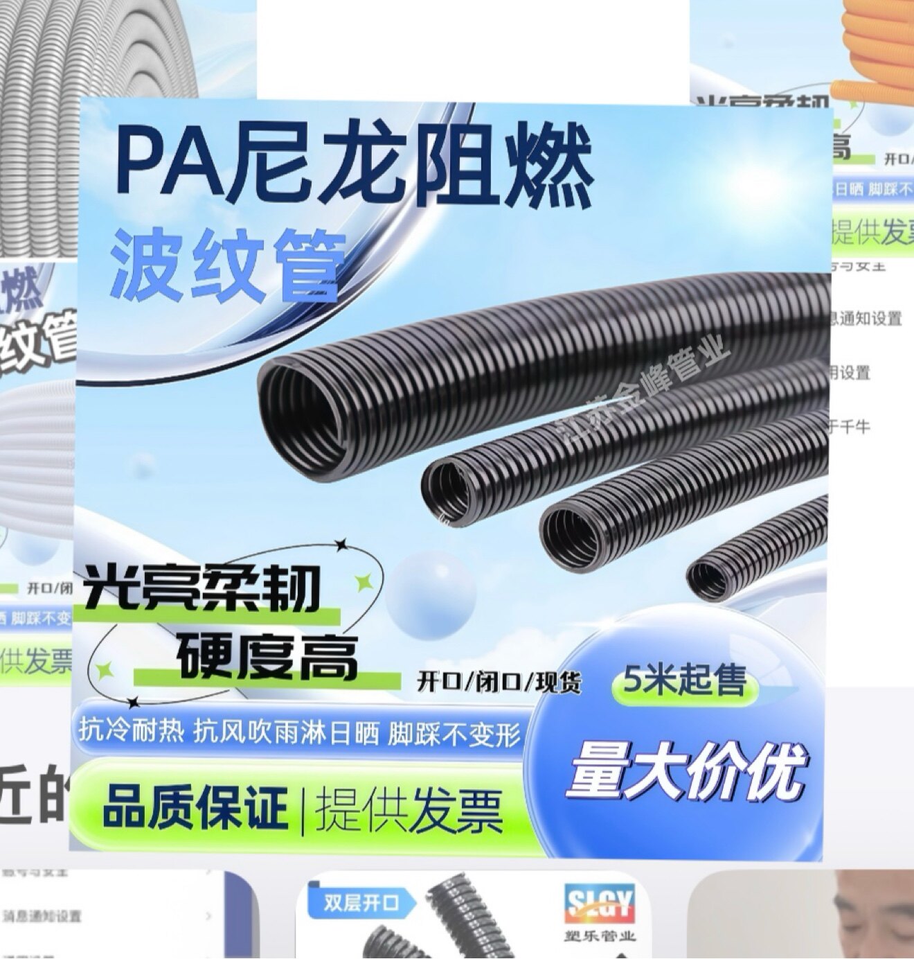 泰州金峰管业的LOGO