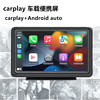 7inch Wireless Carplay Portable Car Screen Android Auto Wireless Screen Mirroring Smart Car-Machine Interconnection Mp5