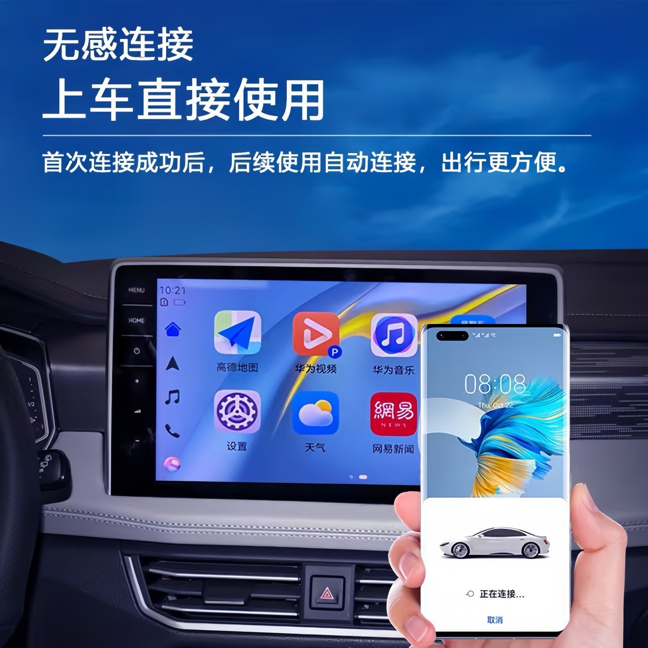 Wired to Wireless Carplay Box Huawei Hicar Car-Machine Interconnection Conversion Box Portable Car Screen Projector