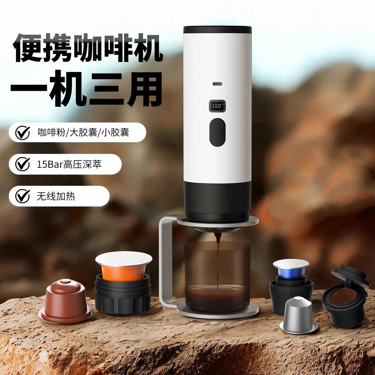 Outdoor Wireless Portable Coffee Machine, Espresso Extraction Device, Fully Automatic Capsule Coffee Machine, Can Be Heated