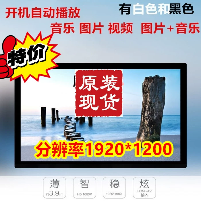 7 Màn hình sắc nét 8 inch 10 nhà 13 khung ảnh điện tử 15 khung ảnh kỹ thuật số 17 inch HD gắn máy nghe nhạc treo tường - Trình phát TV thông minh