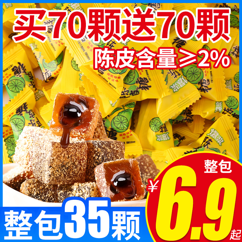 Zero fun popping tangerine peel soft candy lollipop candy old-fashioned nostalgic children's small snacks bulk qq sugar wholesale