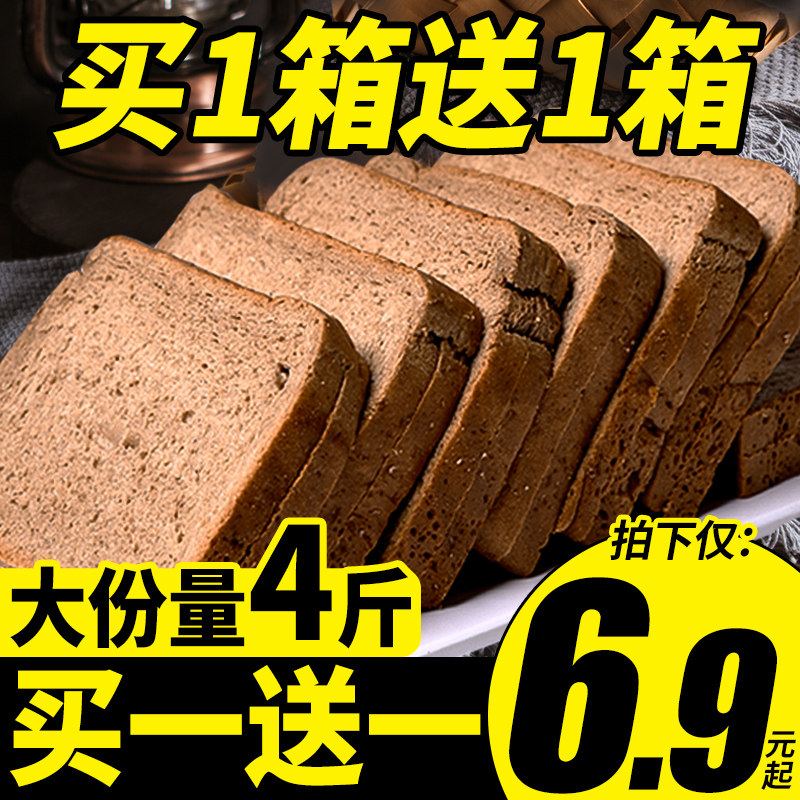 one thousand silk rye bread whole box full wheat breakfast low 0 cane sugar zero food substitute snack fatty heat health