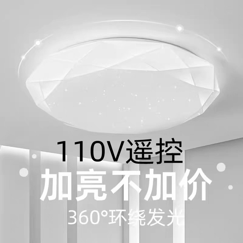 110V Three-Color Round Bedroom Light Led Smart Remote Control Starry Sky Diamond Geometric Taiwan Ceiling Light with Brightness Adjustment