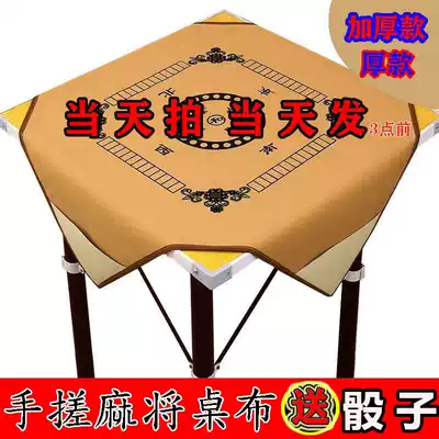 Special hand rub tablecloth mahjong mat thickened square mahjong blanket 1 meter with 4 pockets of leather silencer mat