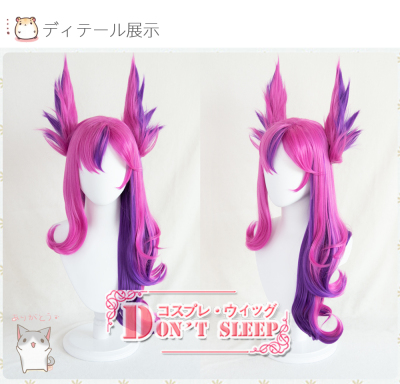 taobao agent DON'T SLEEP/League of Legends LOL Xia Star Guardian Star Shou COSPLAY wig