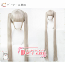 DONT SLEEP Blue Route Dreadful Aircraft Carrier cosplay Wig