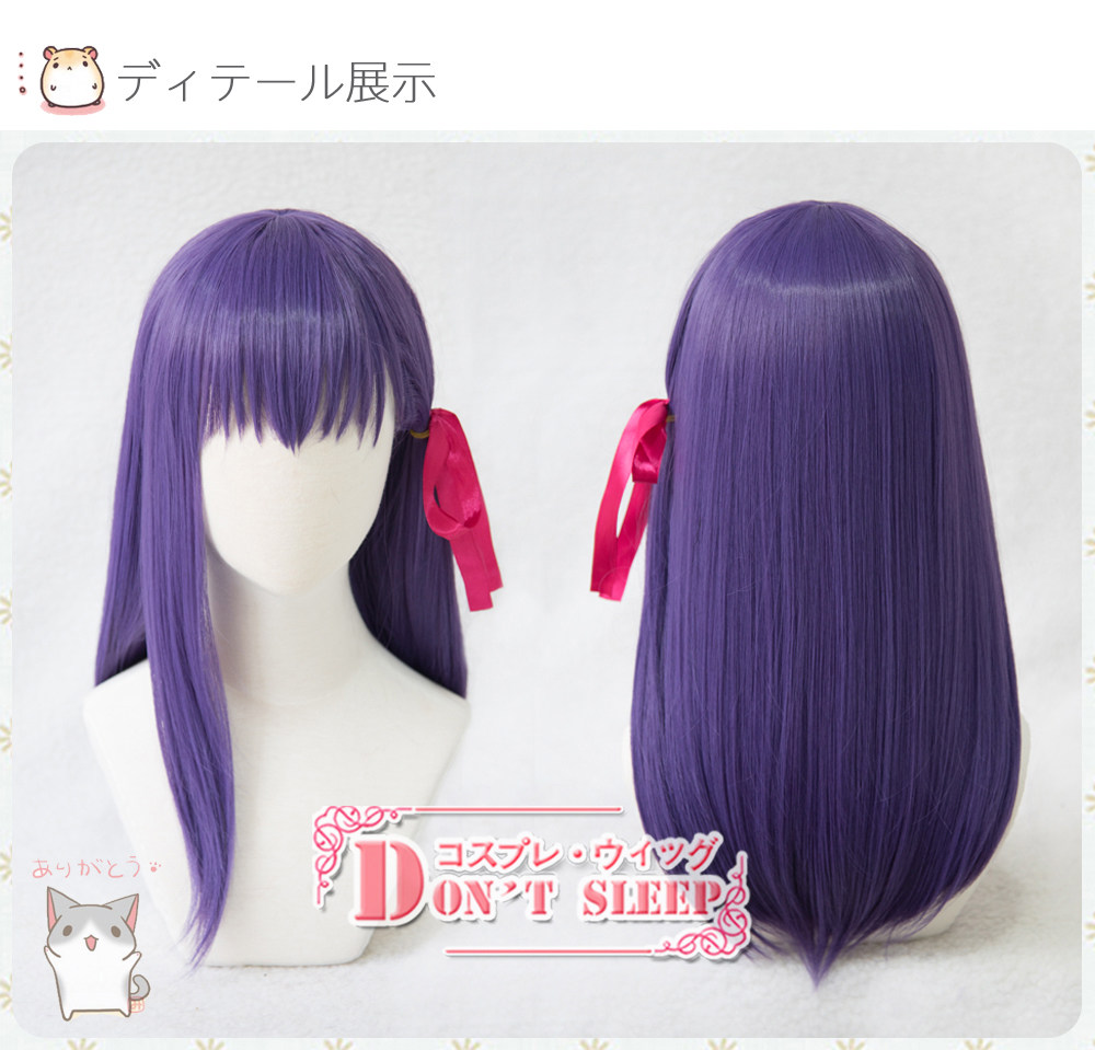 DONT SLEEP Fate stay night Matou Sakura HF line cos wig