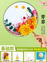Основная модель [Fang fei] + клей + цветная страница