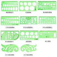 Шаблон, полный комплект