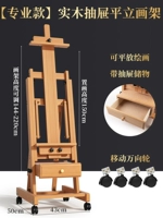 [Профессиональная модель] Мольберт с выдвижными ящиками для горизонтального и вертикального использования.