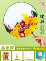 Основная модель [Bloom] + Клей + Цвет страница