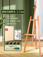 1.75 Стрелковая рельсовая подъемная стойка для покраски+покрасовая доска+бумага для рисования