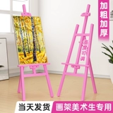 Розовая художественная раскраска, деревянная доска для рисования, комплект, складная детская трубка для взрослых, 1.5м, 4 карат, полный комплект