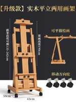 [Обновленная модель] Плоский и вертикальный мольберт из бука.