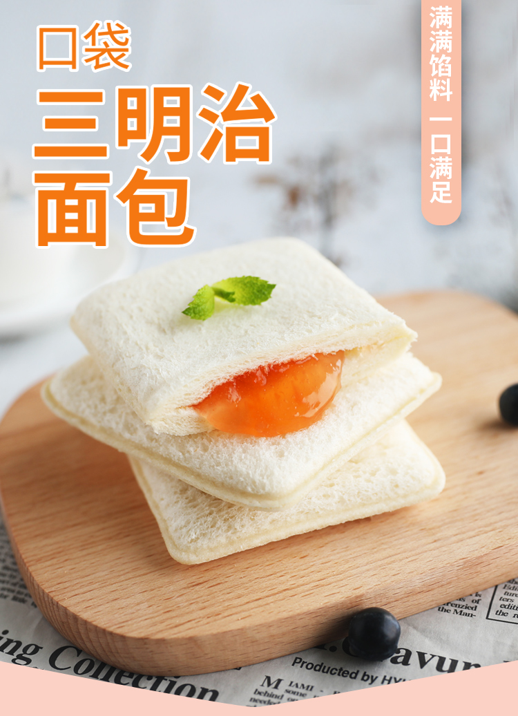 【桃李大牌！】口袋三明治面包575g