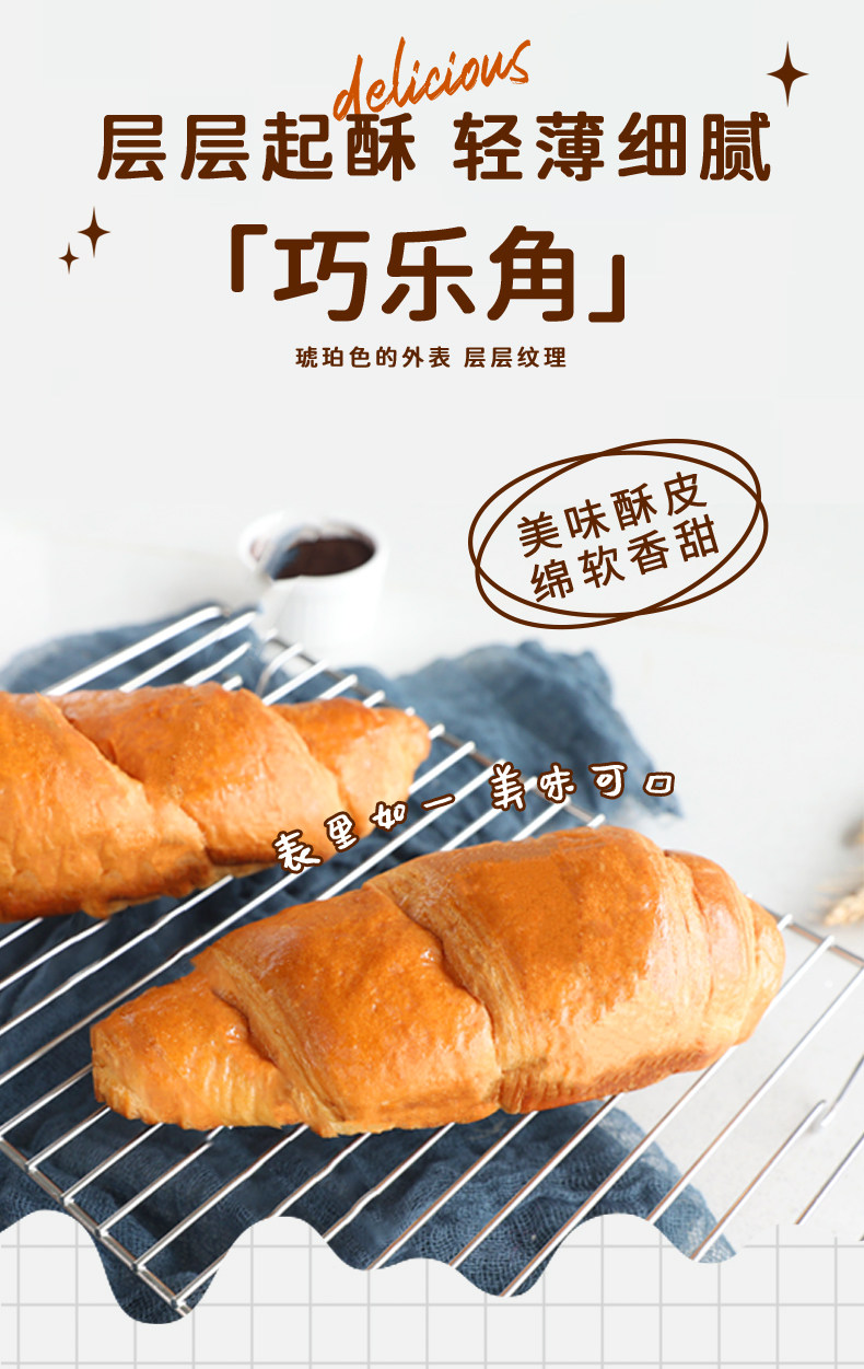 桃李 巧克力夹心牛角包 450g*2件 图3