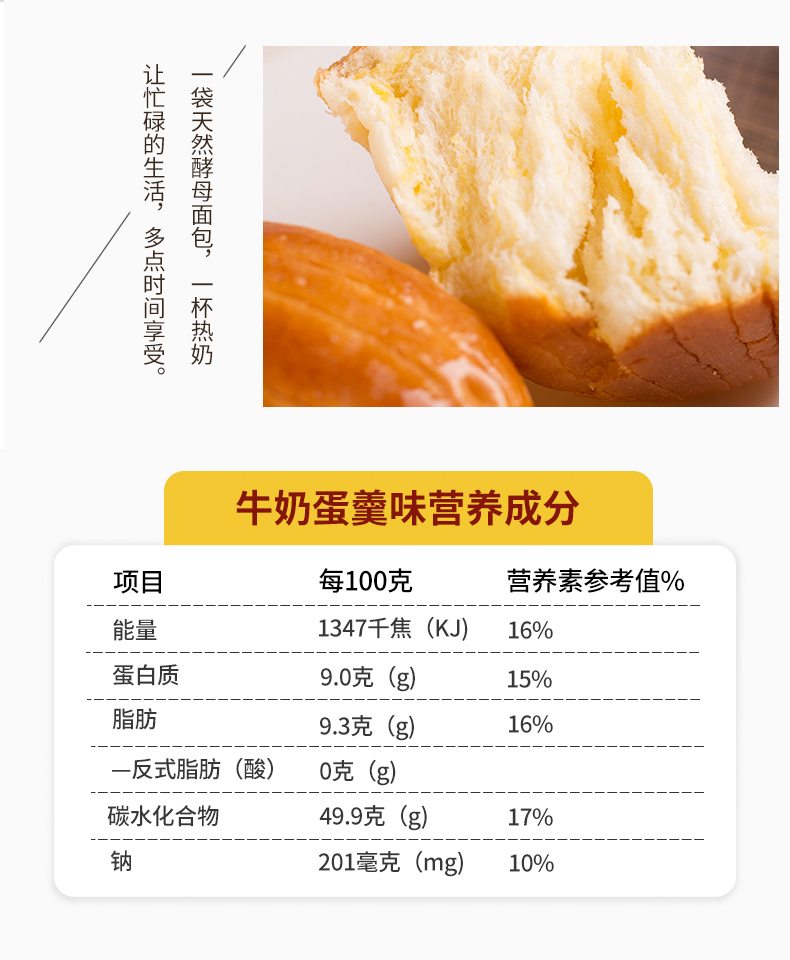 桃李 酵母面包 天然酵母面包600g  8个 图4