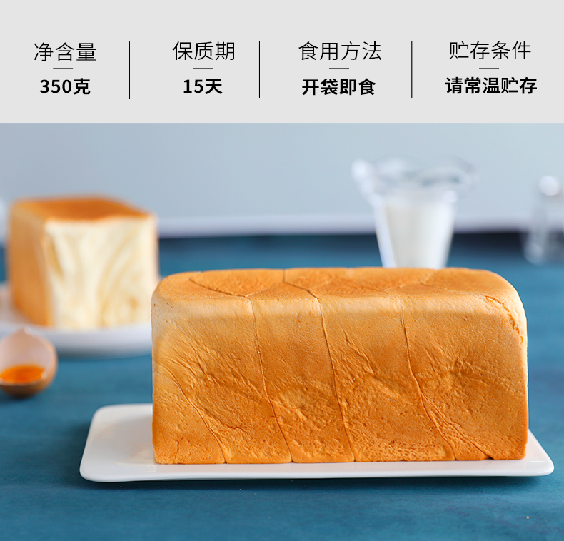 桃李 奶香吐司 350g*2件 15天短保 现做现发 图3