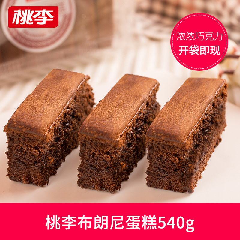 桃李 黑巧克力布朗尼蛋糕 360g*2件 双重优惠折后￥29.83包邮