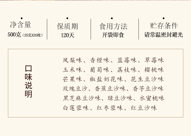 桃李 广式小月饼 25g*20块 20种口味 图2