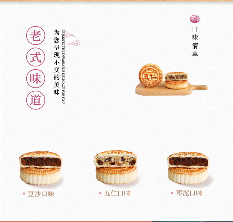 【桃李】京式月饼礼盒情意尚品600g