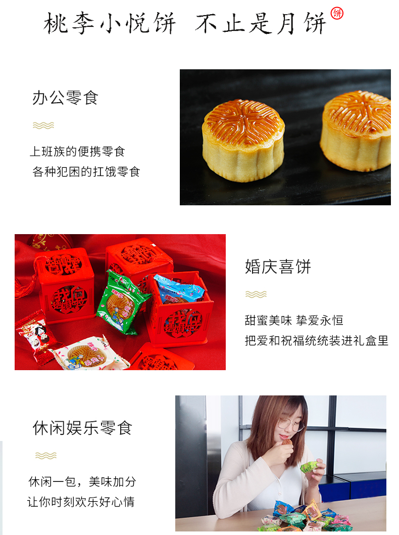 桃李 广式小月饼 25g*20块 20种口味 图5