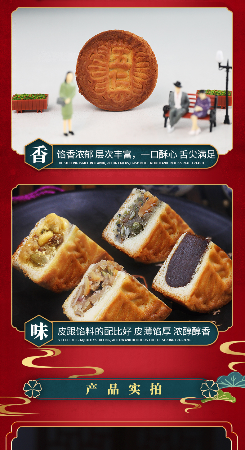 桃李 京式蛋皮月饼 500g/5块 图5