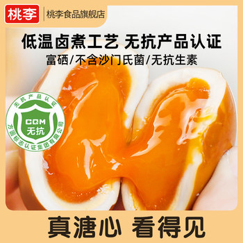 Peach and Plum Soft-Boiled Eggs, Soft and Ready-To-Eat Braised Food, Satisfying Cravings, Meal Replacement, Soft-Boiled Eggs for Breakfast, Casual Snacks, Afternoon Tea