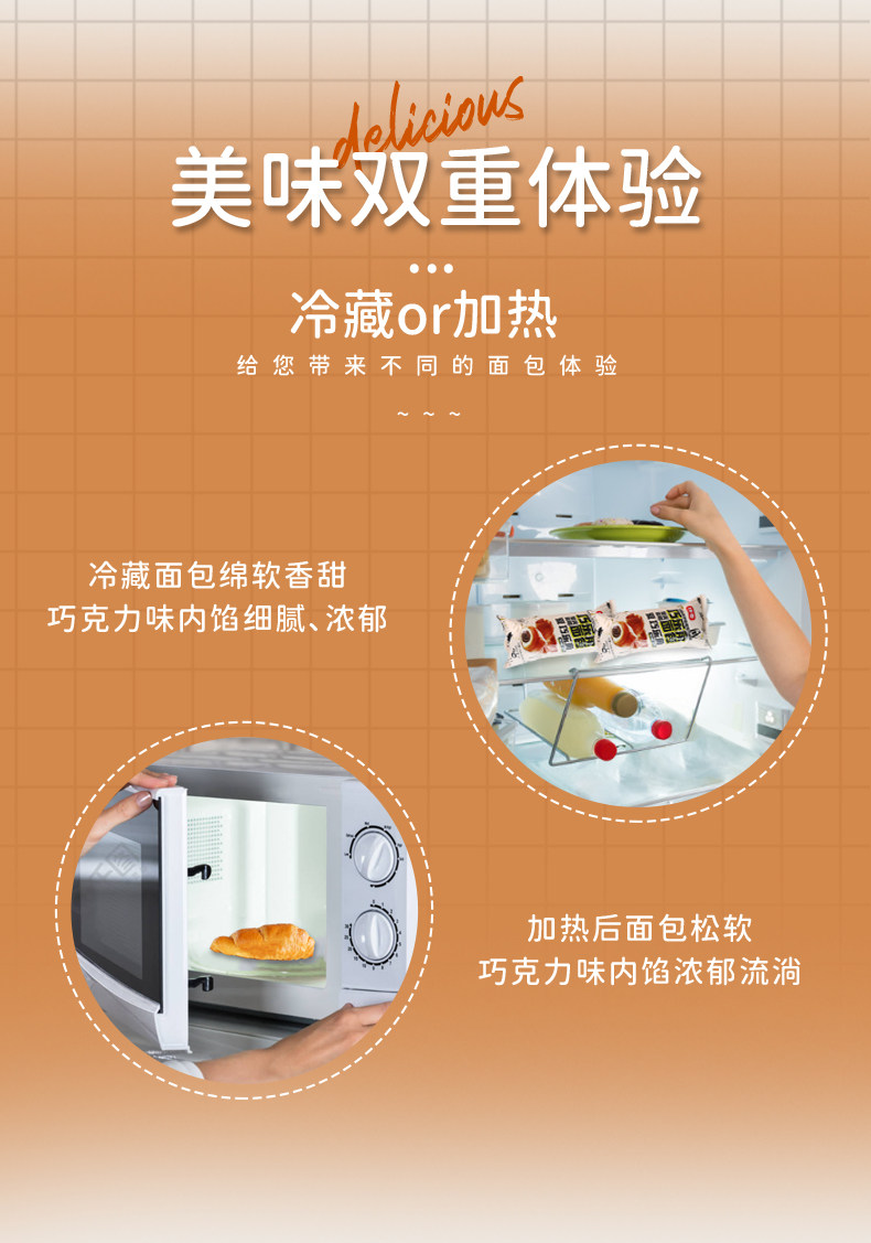 桃李 巧克力夹心牛角包 450g*2件 图5
