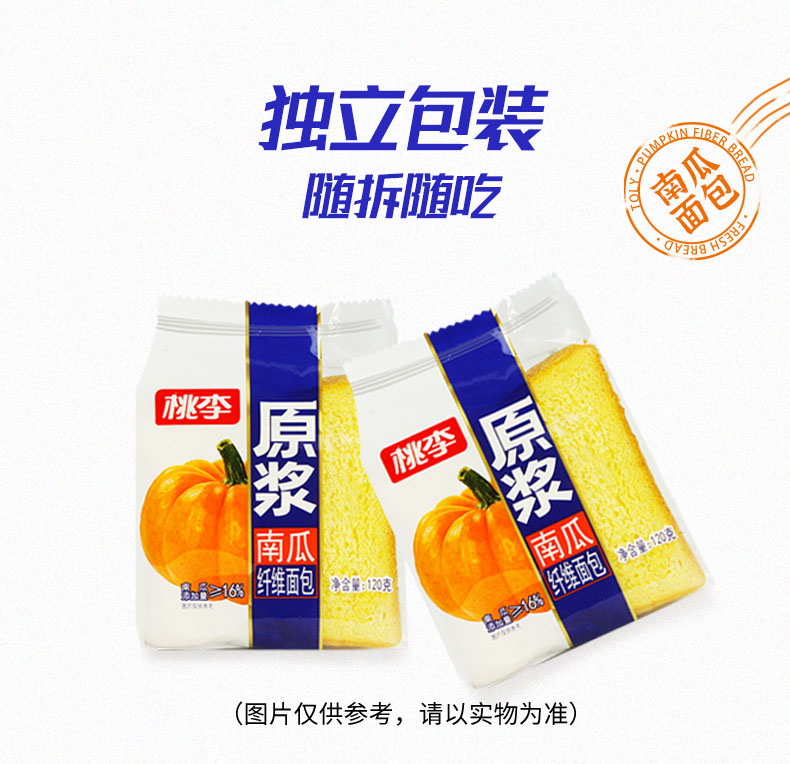 【拍2件！】桃李南瓜原浆纤维面包600g×2