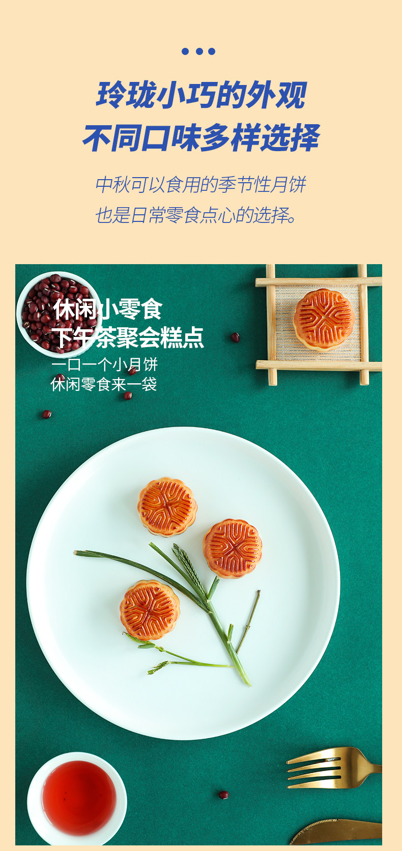 桃李 广式小月饼 20块/500g 随机口味 图6