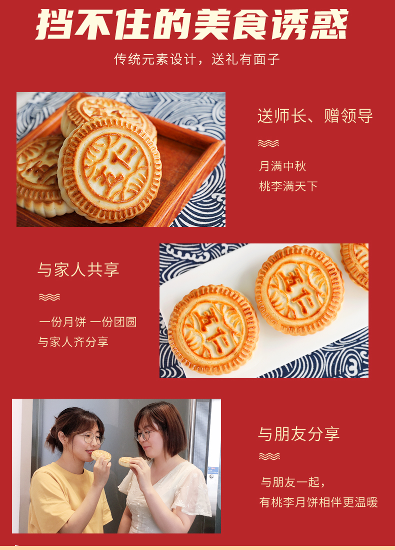 【中秋送礼】桃李心意礼月饼礼盒800g