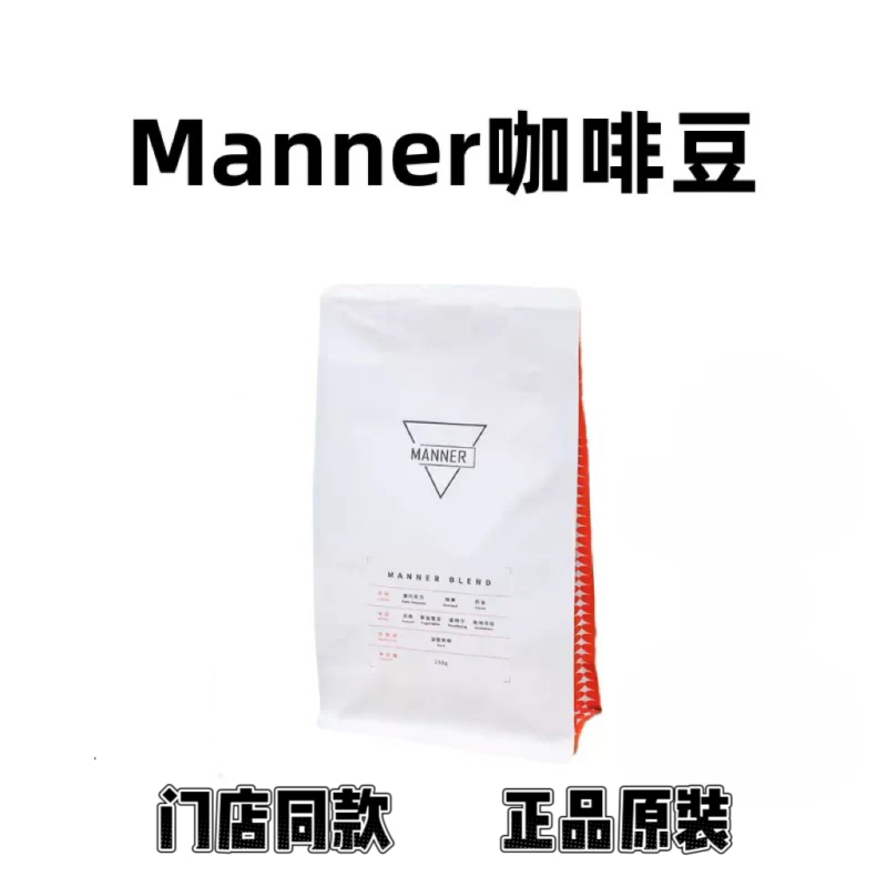 Manner Store Italian Blend Coffee Beans for Shop Use, Dark Roasted Arabica, Original Blend Manner Store Italian Blend Coffee Beans for Shop Use, Dark Roasted Arabica, Original Blend