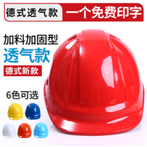  ABS hard hat Site breathable leading guest Safety construction helmet Construction engineering power telecommunications hat German style