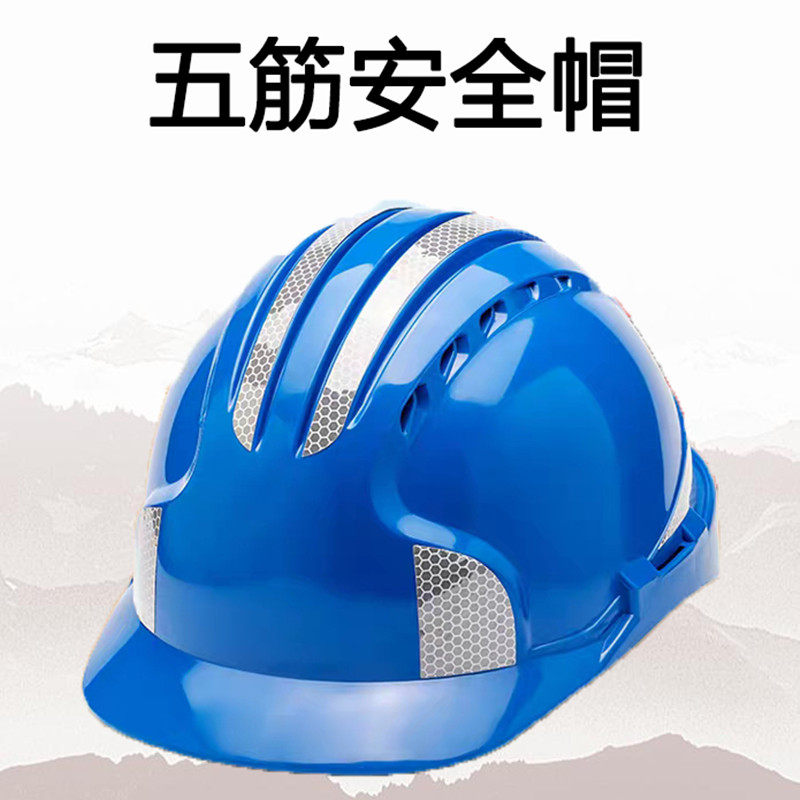 Five Fascia Reflective Strips Abs Safety Helmet Construction Work Leadership Power Construction Work Safety Helmet Breathable Labor Insurance
