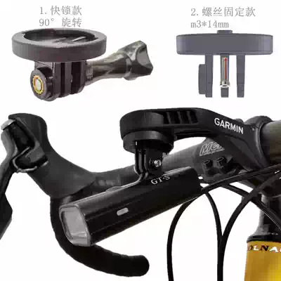 Edge1030 520530 830Garmin Jiaming code watch rack quick lock GOPRO seat applicable to switch lamp holder