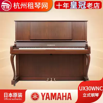 Japanese original piano YAMAHA wood color YAMAHA UX30WNC Mountain leaf musical instrument