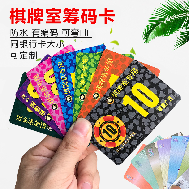 Mahjong chips Coin card chess room chip card chess room card card chip card chip token Jitong Mahjong machine accessories