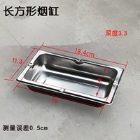 Прямоугольная пепельница