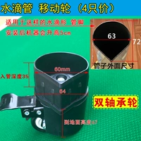 Пипетка, подшипник, увеличенная толщина, 4 штуки