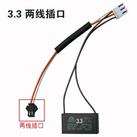 [Пакет емкость 3.3