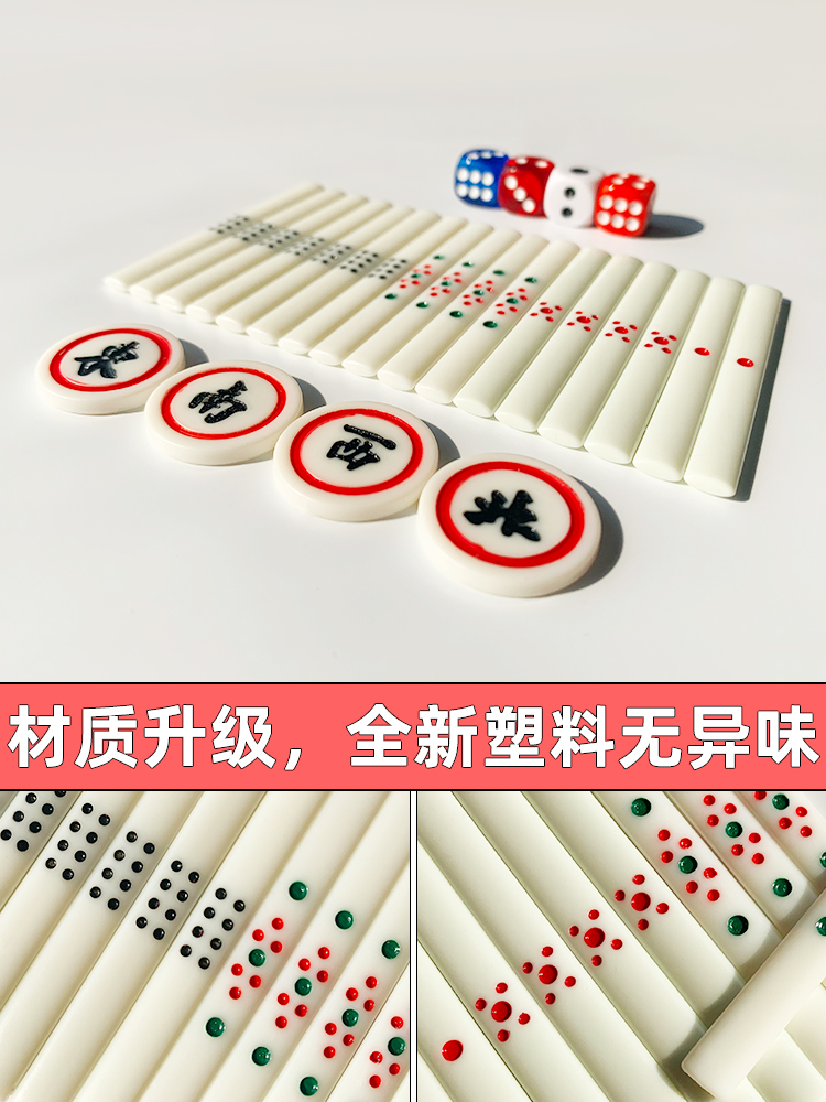 Chip stick point stick chess room mahjong curator bar chip bar automatic mahjong machine mahjong table accessories