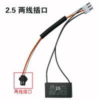 【Пакет емкость 2.5