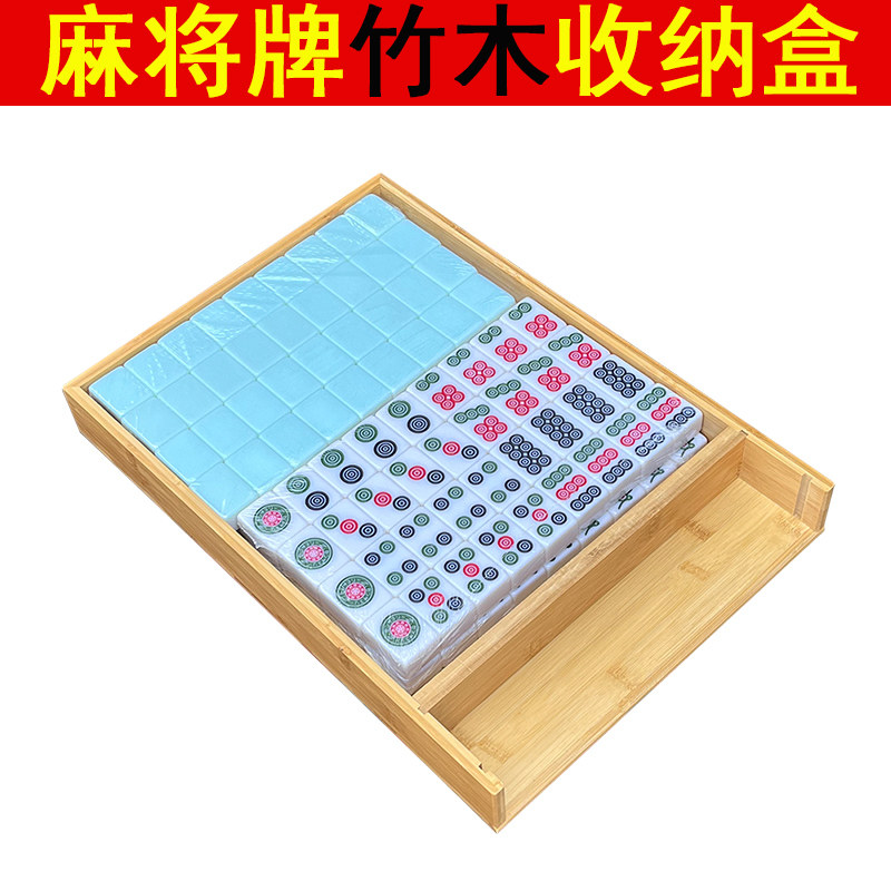 Cards Box Fitted Mahjong Box Chess room Home Hotels Containing Cards Box Trays Storage Boxes of Bamboo Wood Box Shovels-Taobao