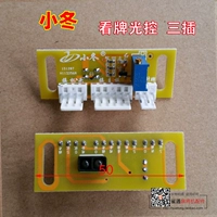 Сяодонг Санджи