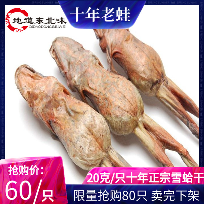 Snow clams frog dry whole only 22g pure dry long white Mountain clams dry new stock Out of oil Rate High Snow Clam Gift Box