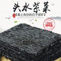 Premium head water seaweed dried goods 250g grams and half a pound of sand-free leave-in-place wild bulk ready-to-eat seaweed soup seaweed